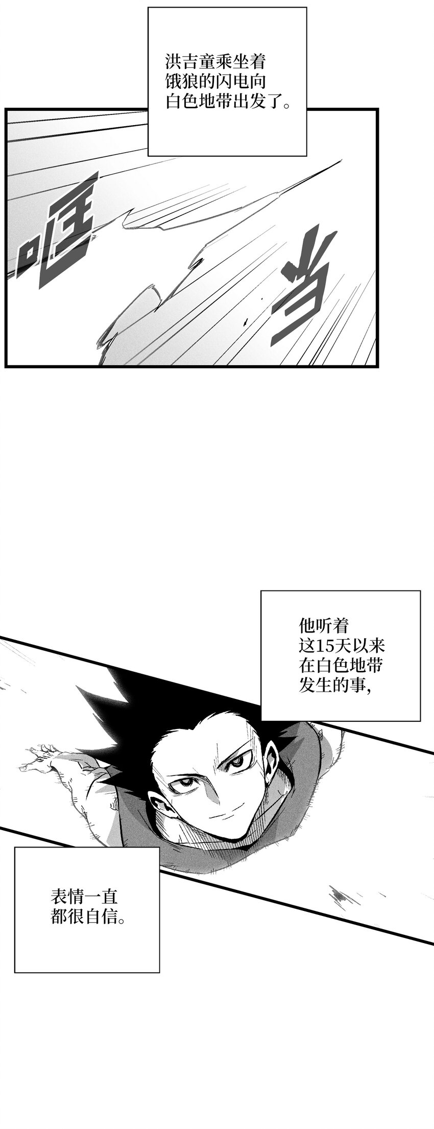 184 约定之期-第184话