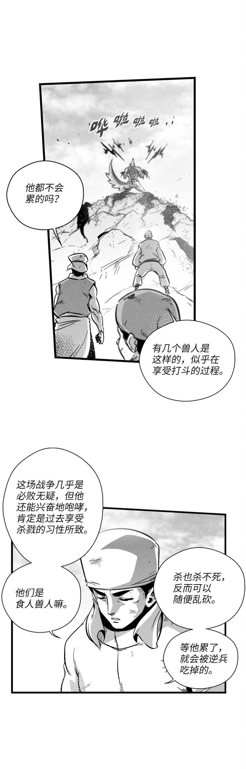 184 约定之期-第184话
