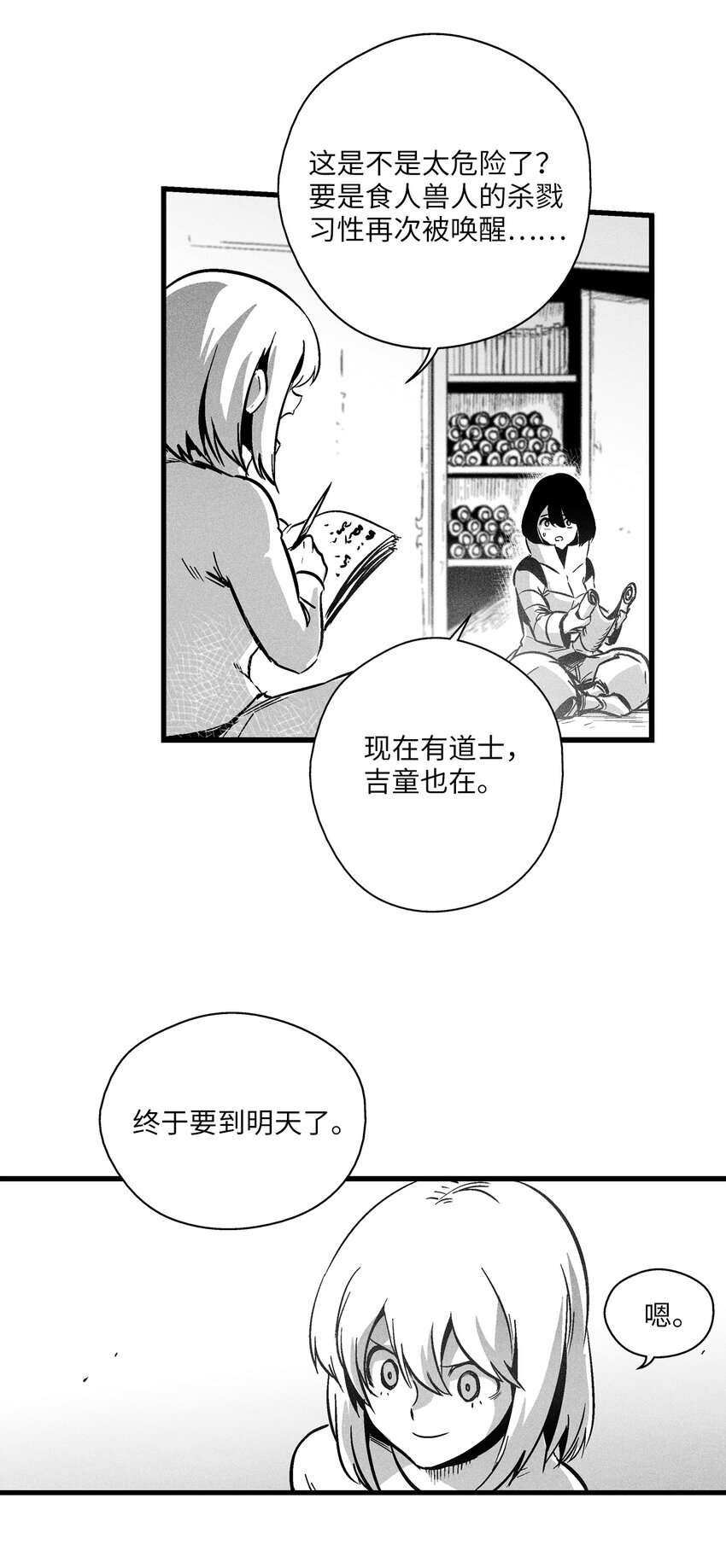 184 约定之期-第184话