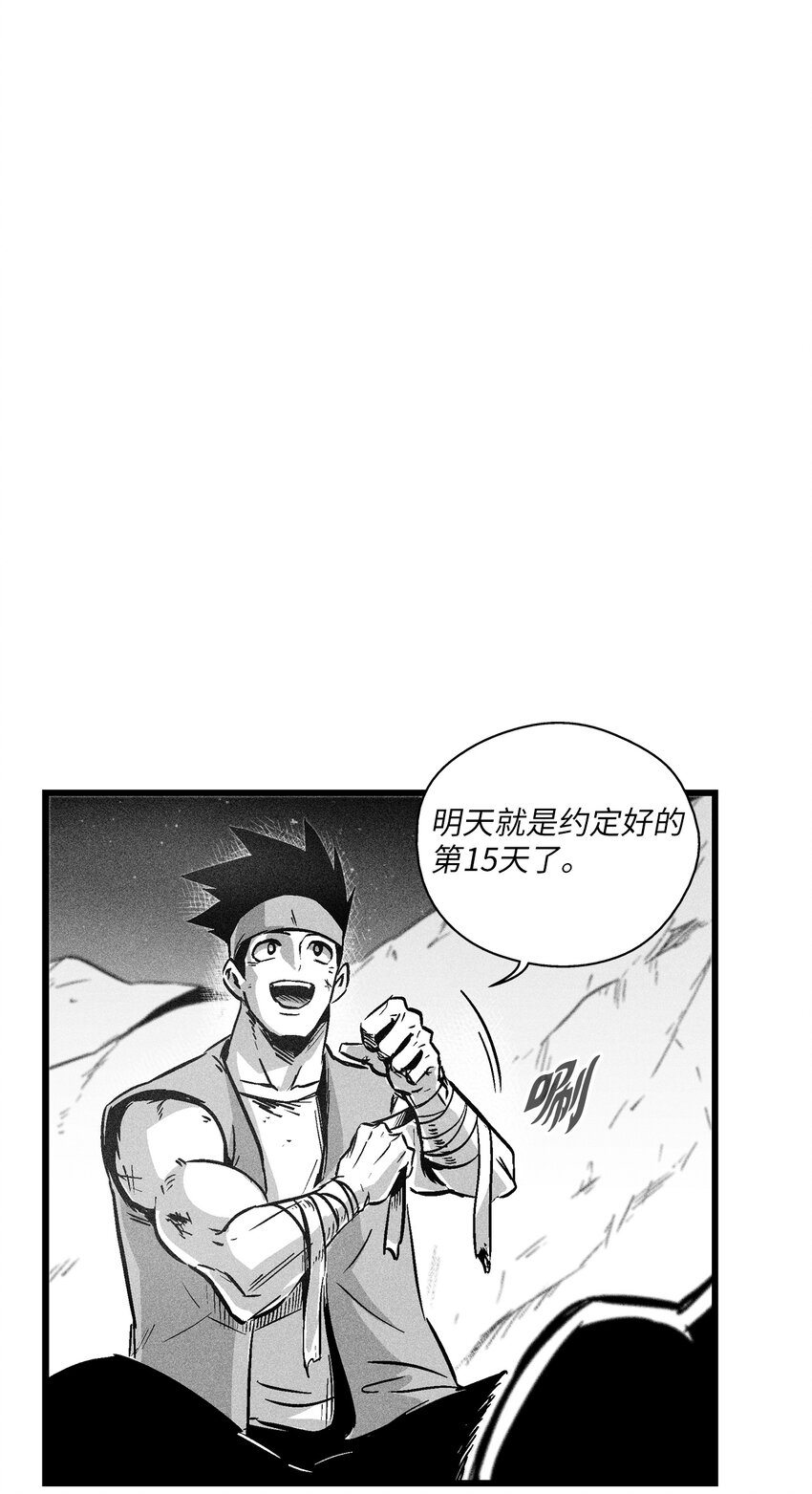 184 约定之期-第184话