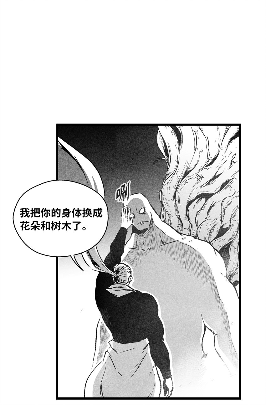 186 来决一死战吧-第186话