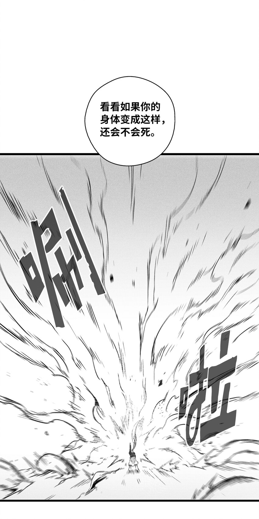 186 来决一死战吧-第186话
