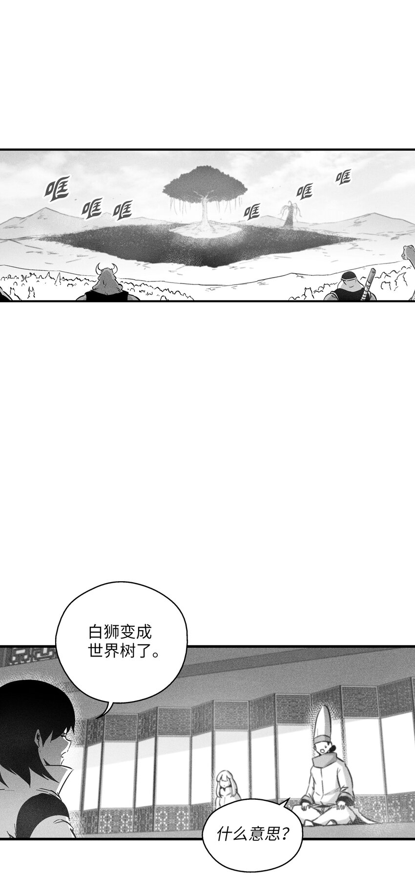 186 来决一死战吧-第186话