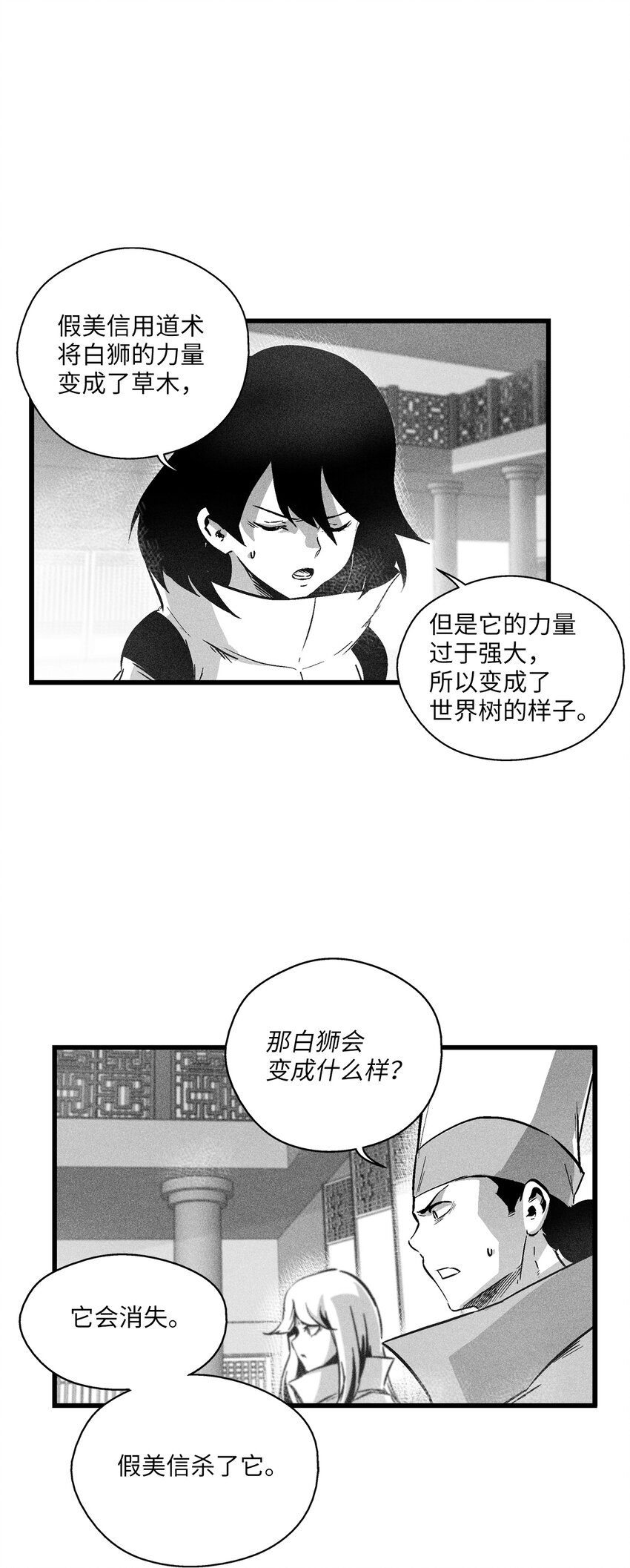 186 来决一死战吧-第186话