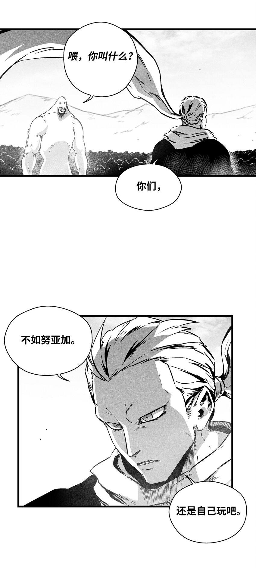 186 来决一死战吧-第186话