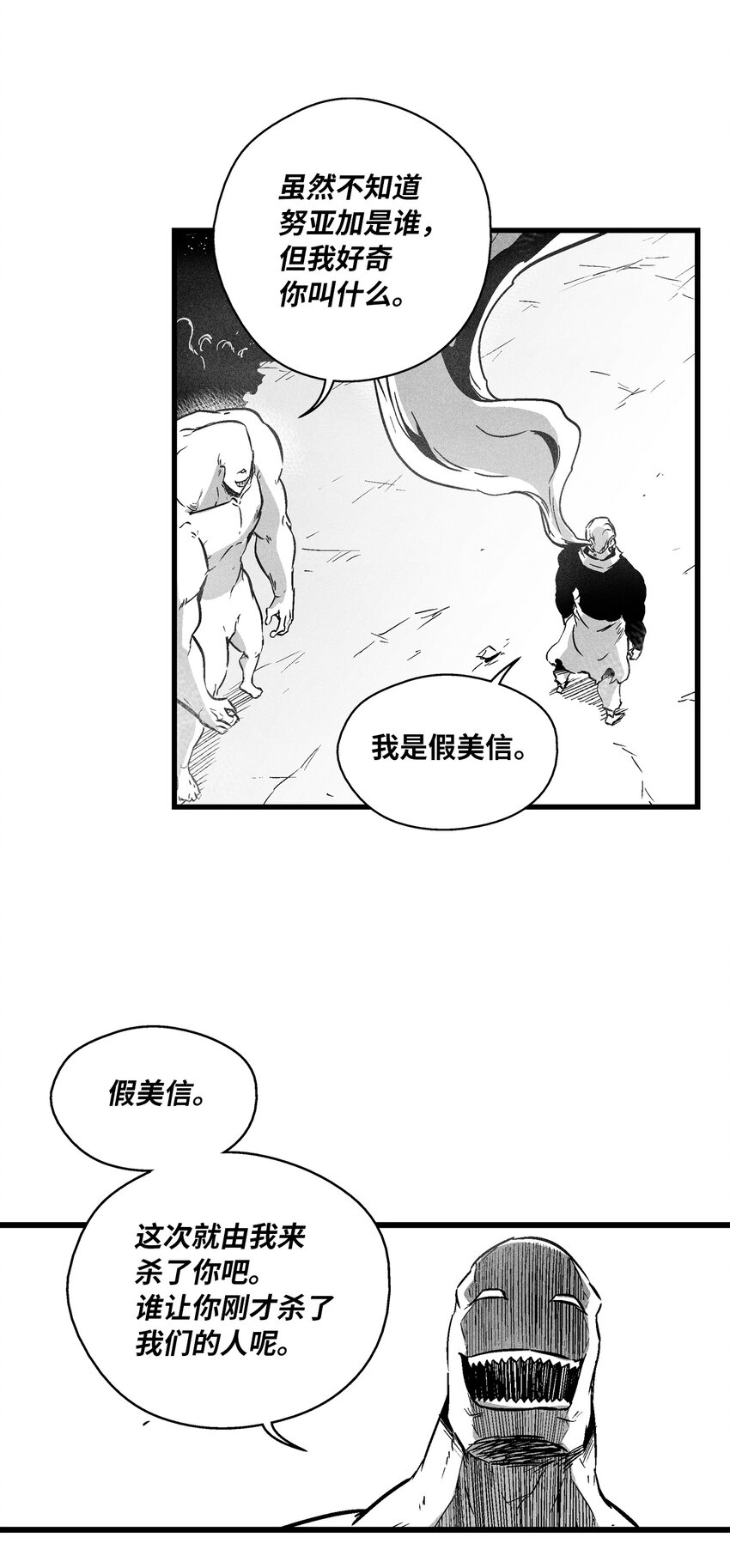 186 来决一死战吧-第186话
