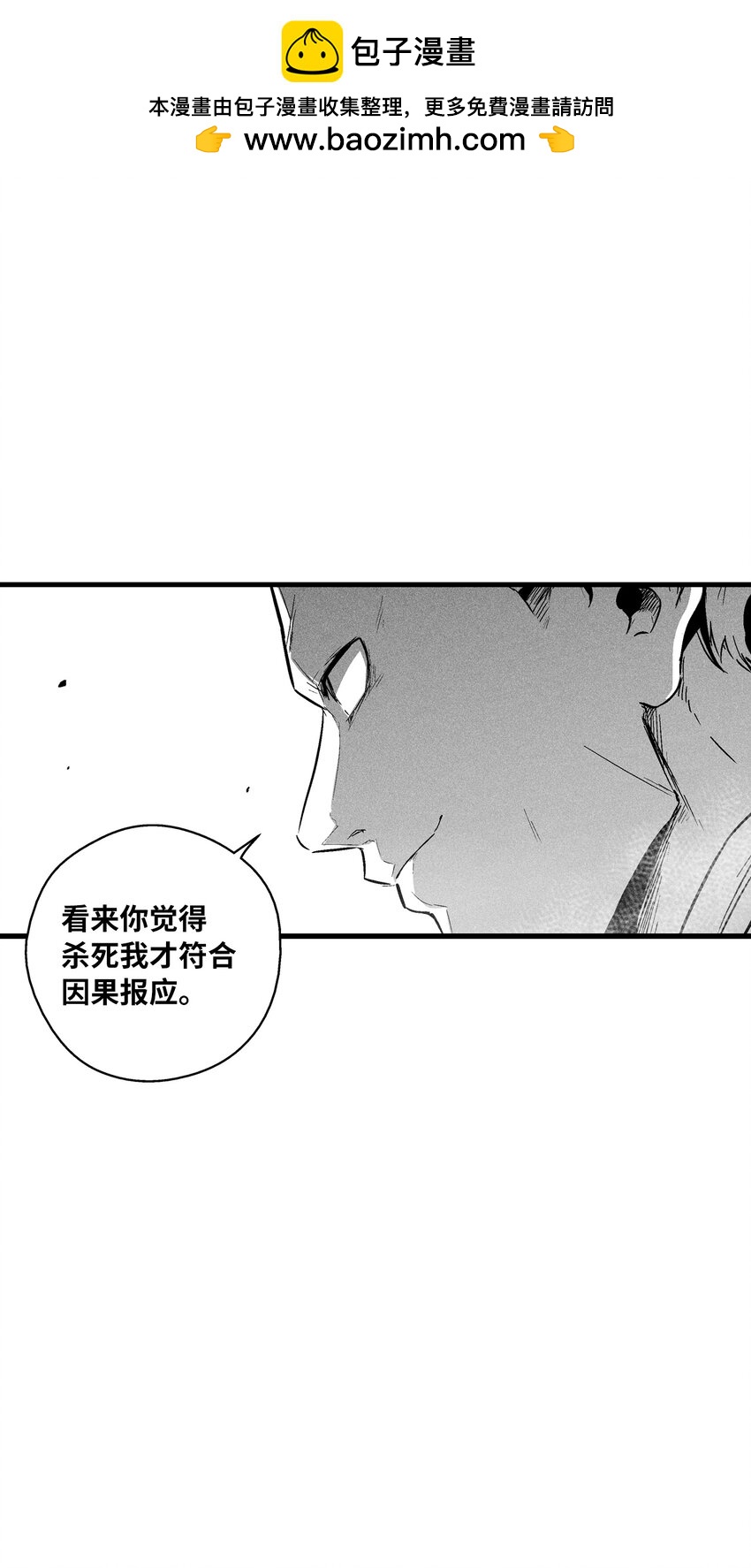 186 来决一死战吧-第186话