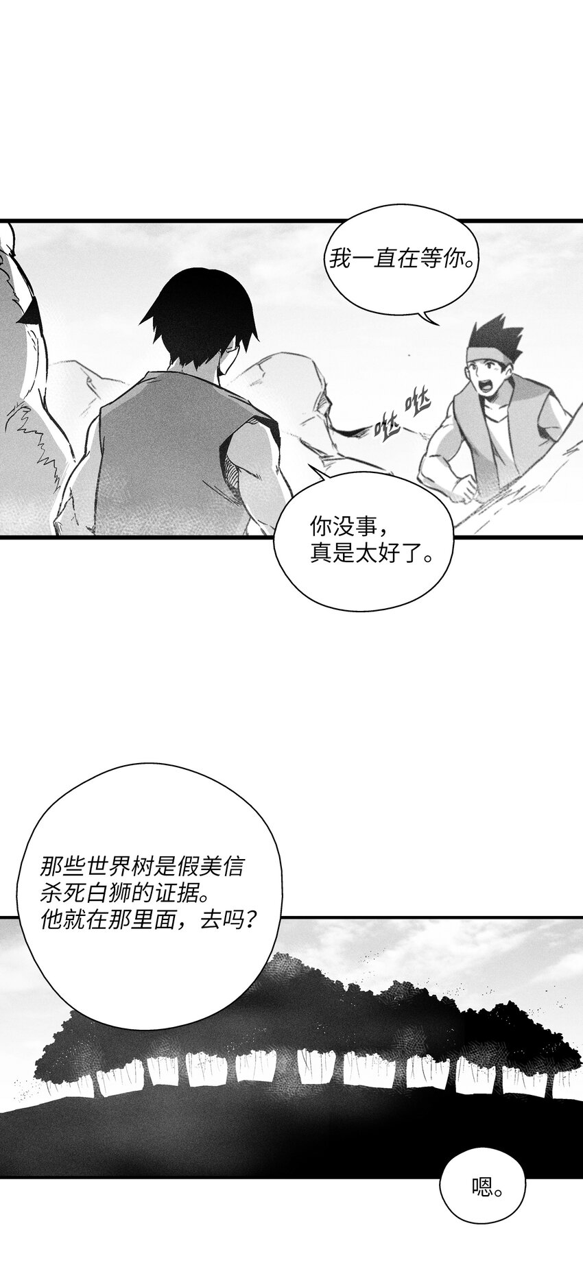186 来决一死战吧-第186话