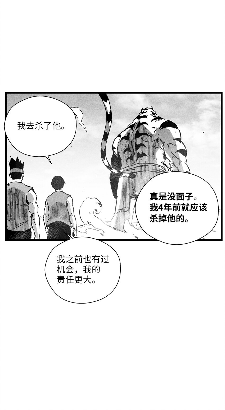 186 来决一死战吧-第186话