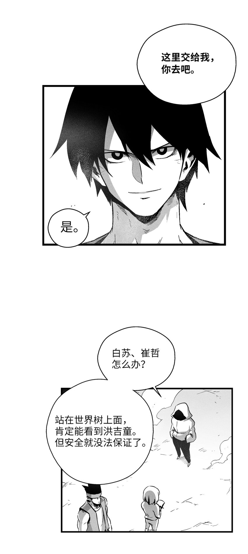 186 来决一死战吧-第186话