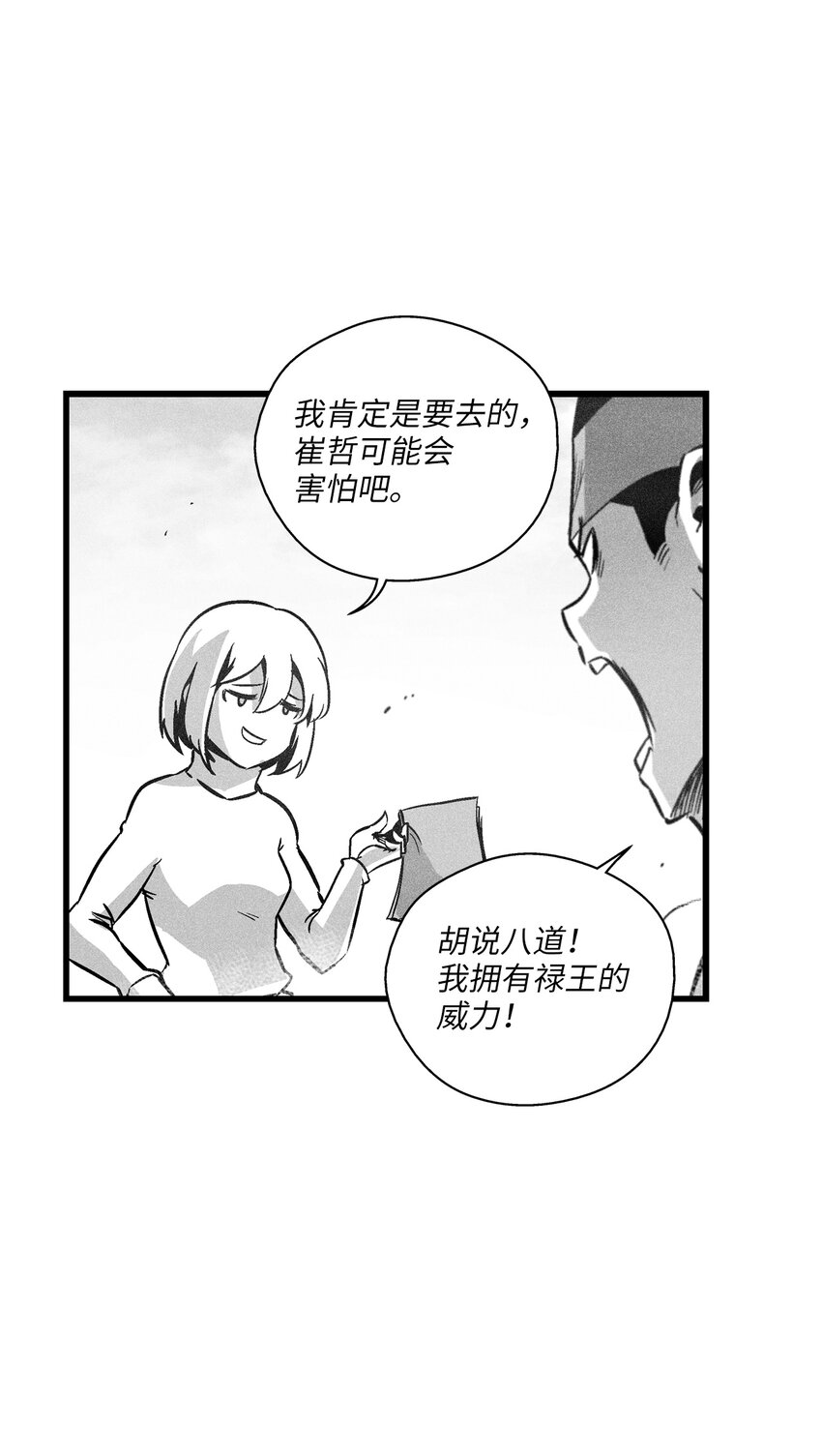 186 来决一死战吧-第186话