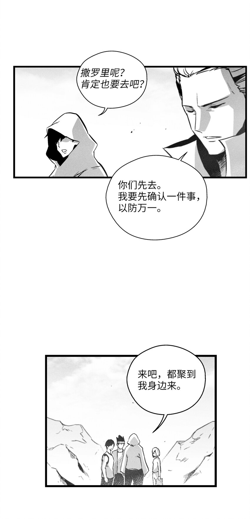 186 来决一死战吧-第186话
