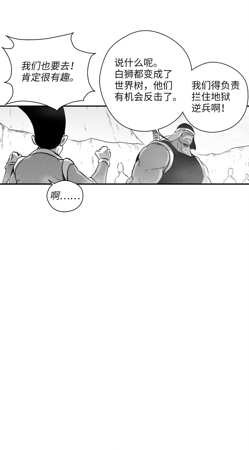 186 来决一死战吧-第186话