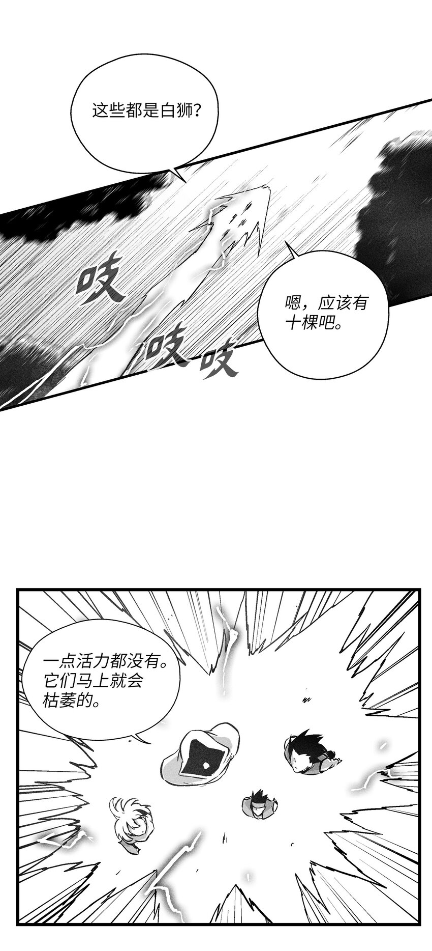 186 来决一死战吧-第186话