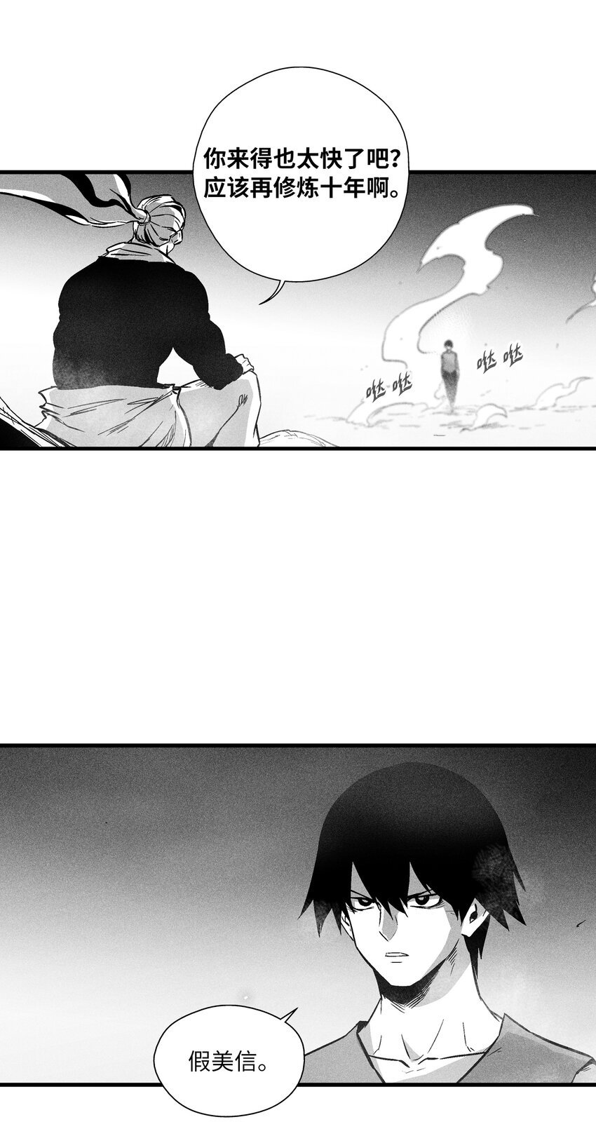 186 来决一死战吧-第186话