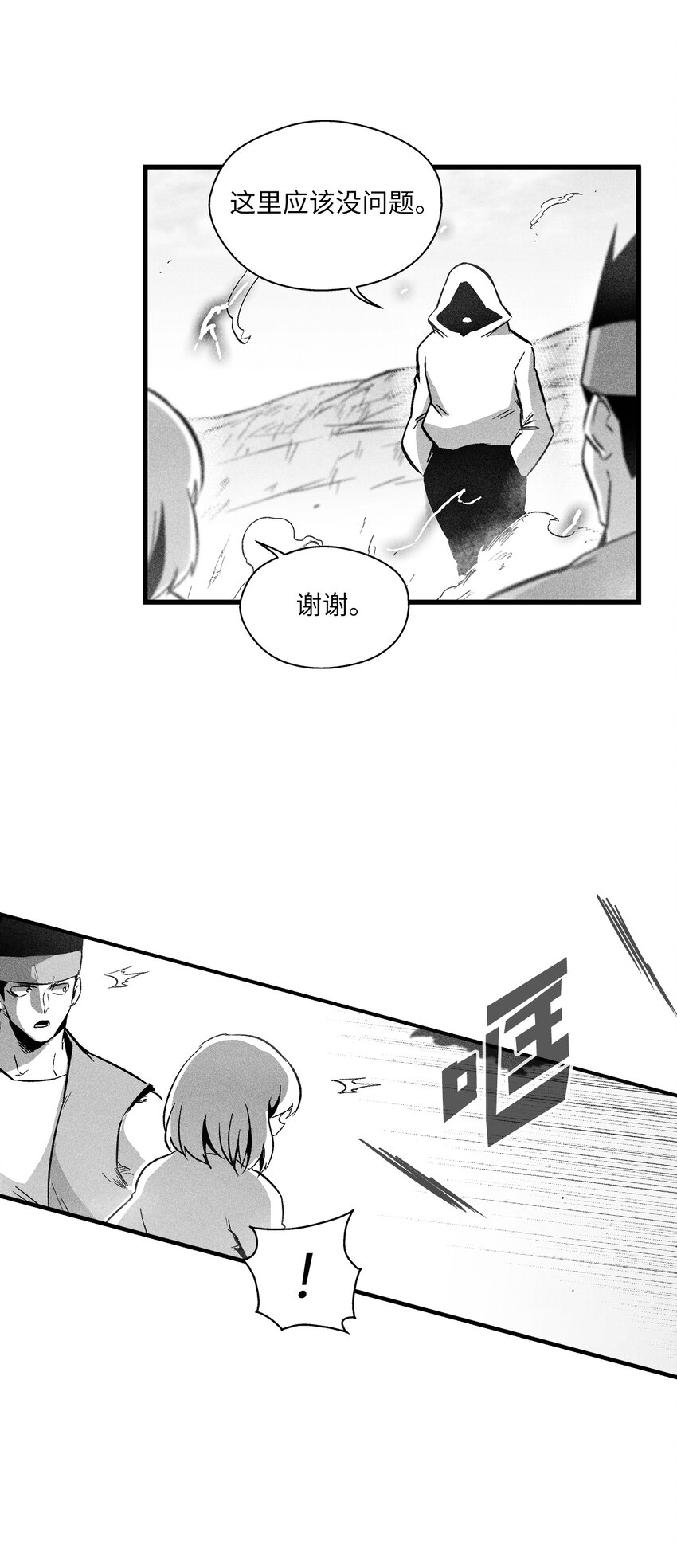 186 来决一死战吧-第186话