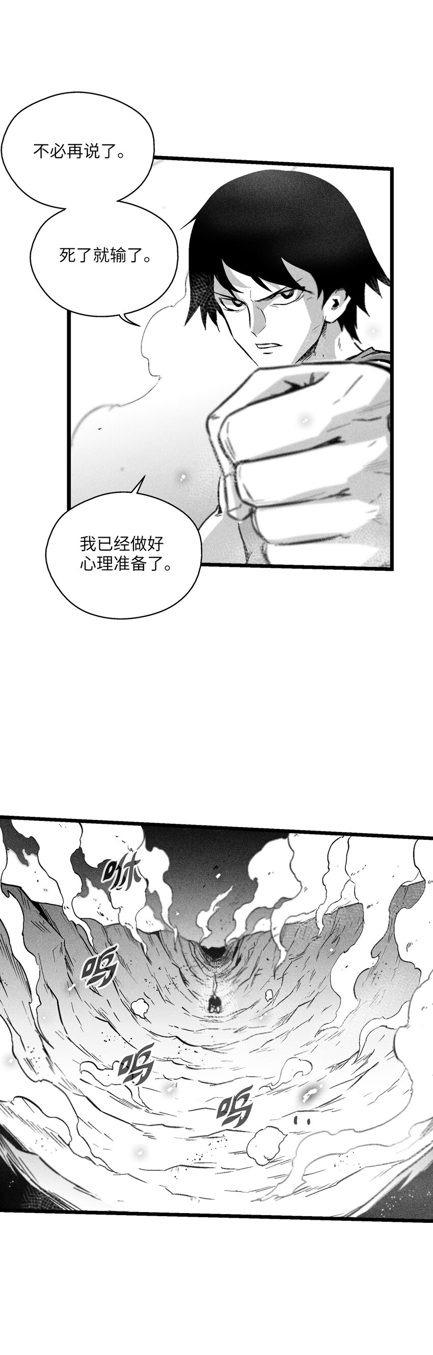 186 来决一死战吧-第186话