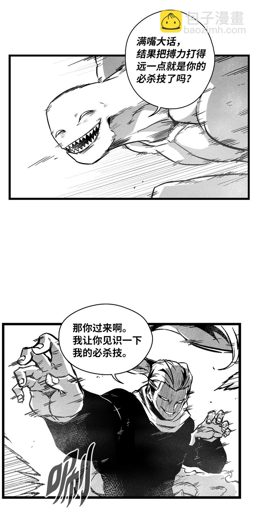 186 来决一死战吧-第186话