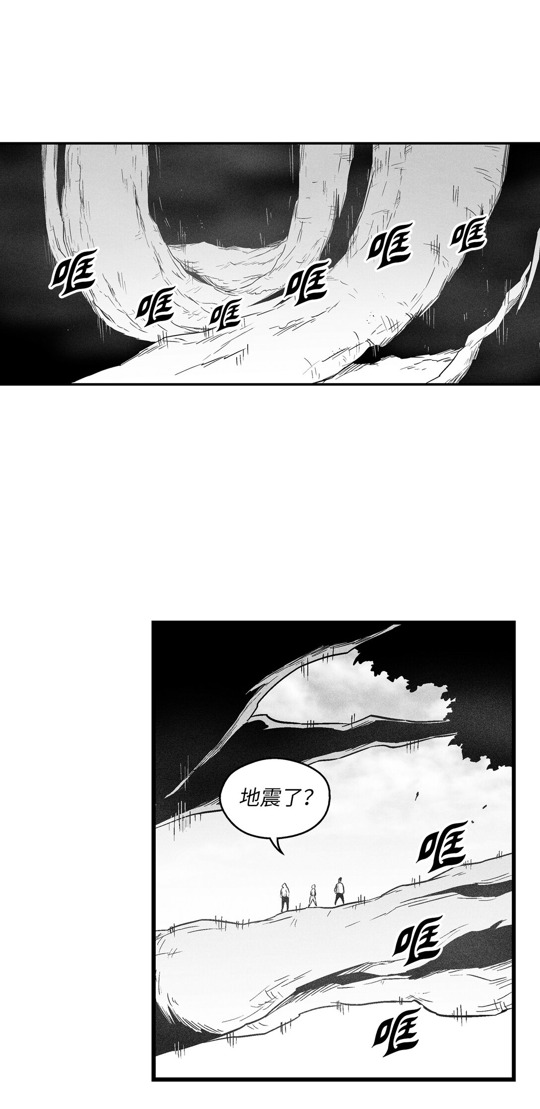 188 致命的粉末-第188话