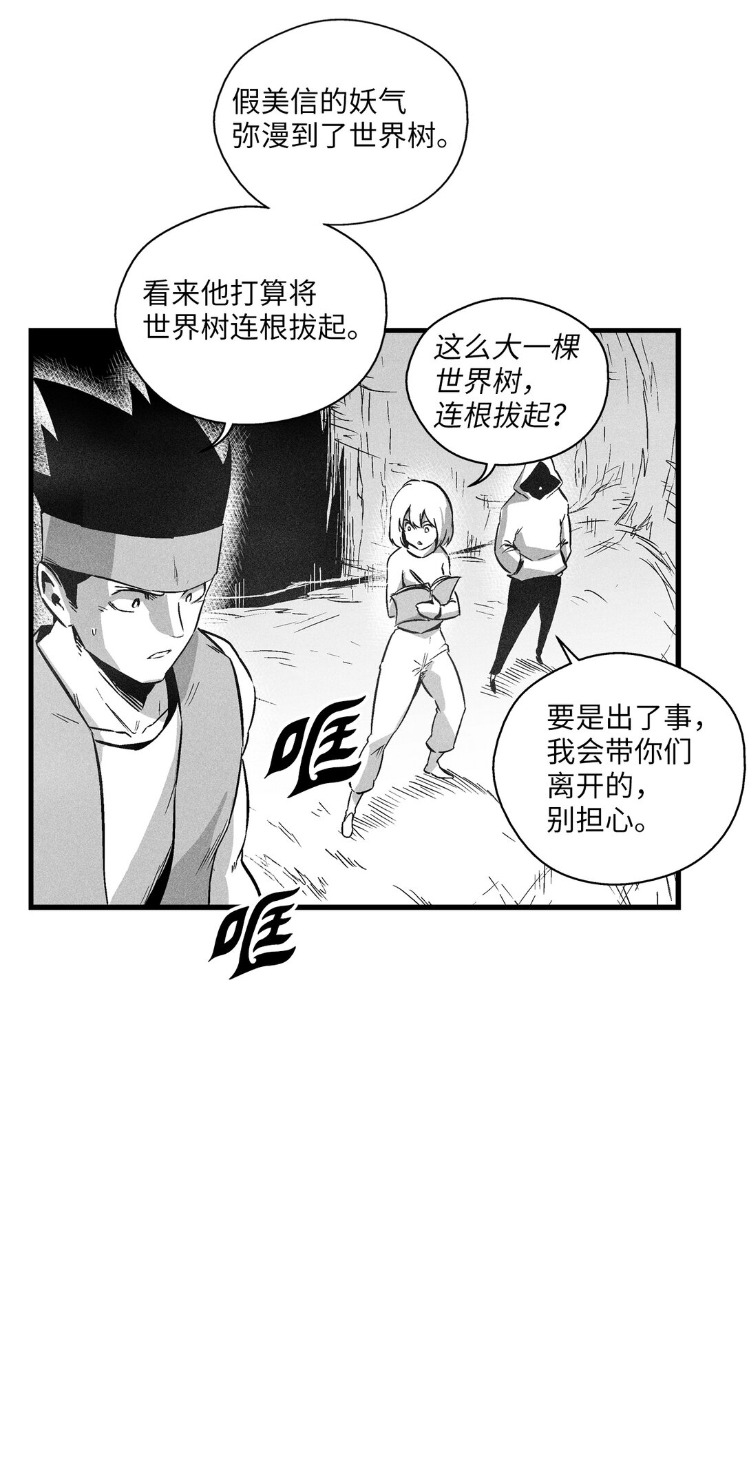 188 致命的粉末-第188话