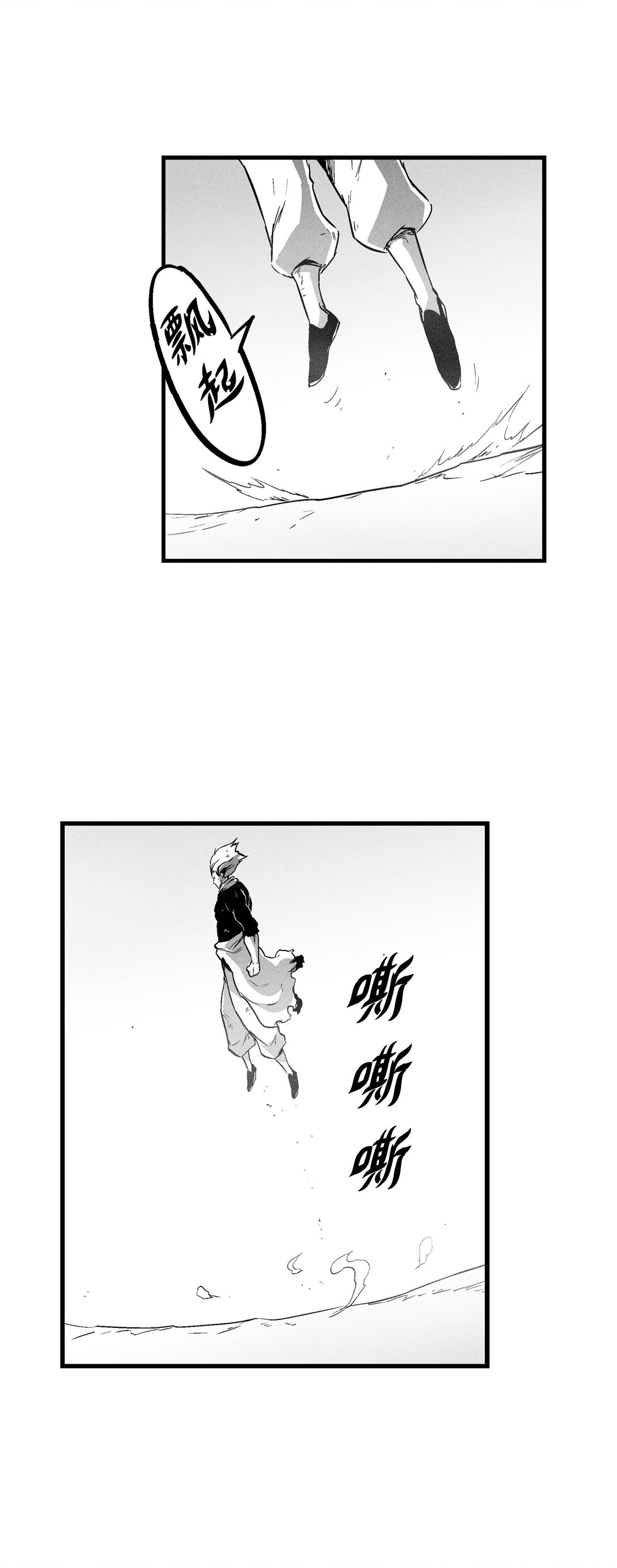 188 致命的粉末-第188话