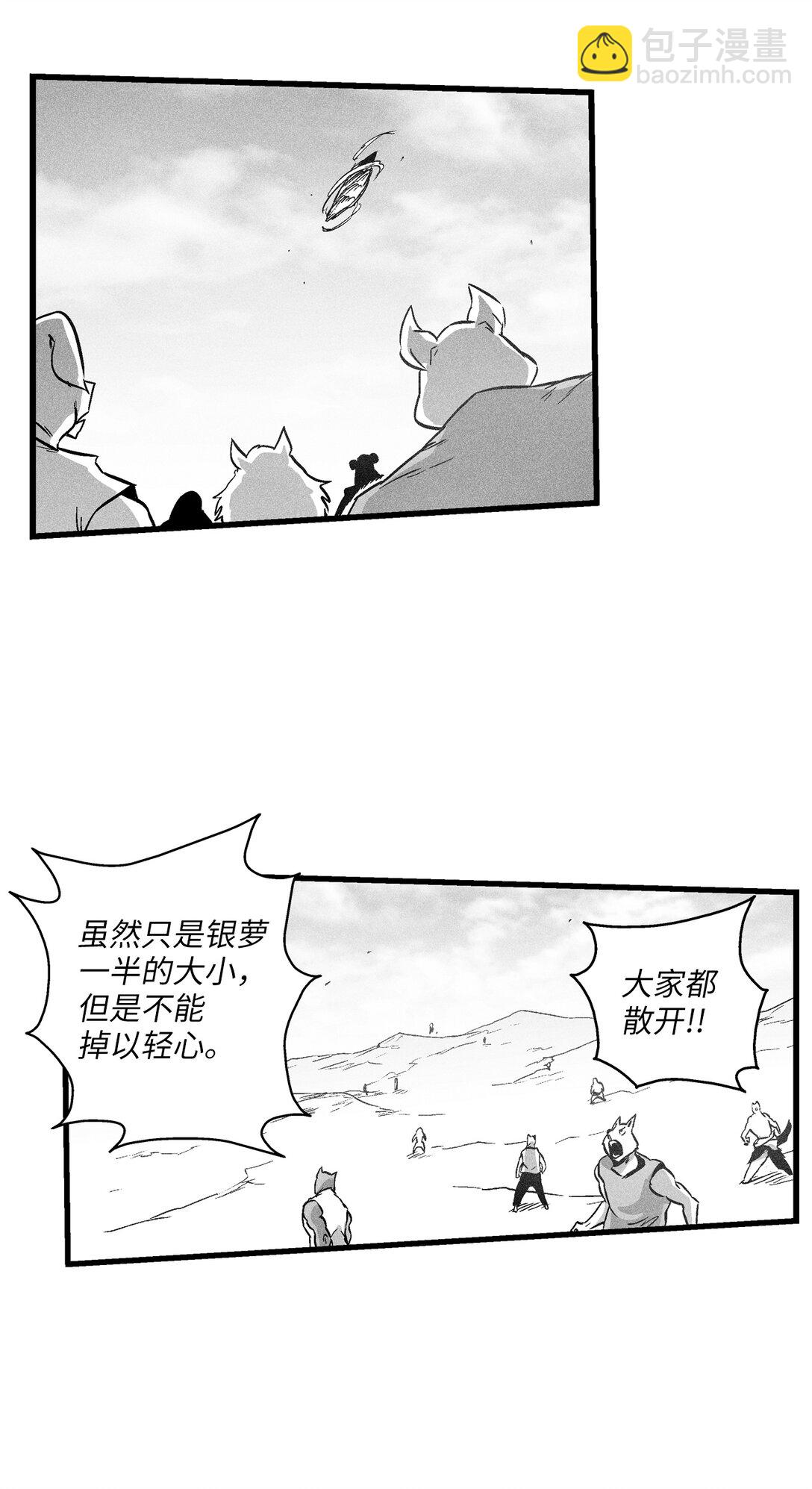 188 致命的粉末-第188话