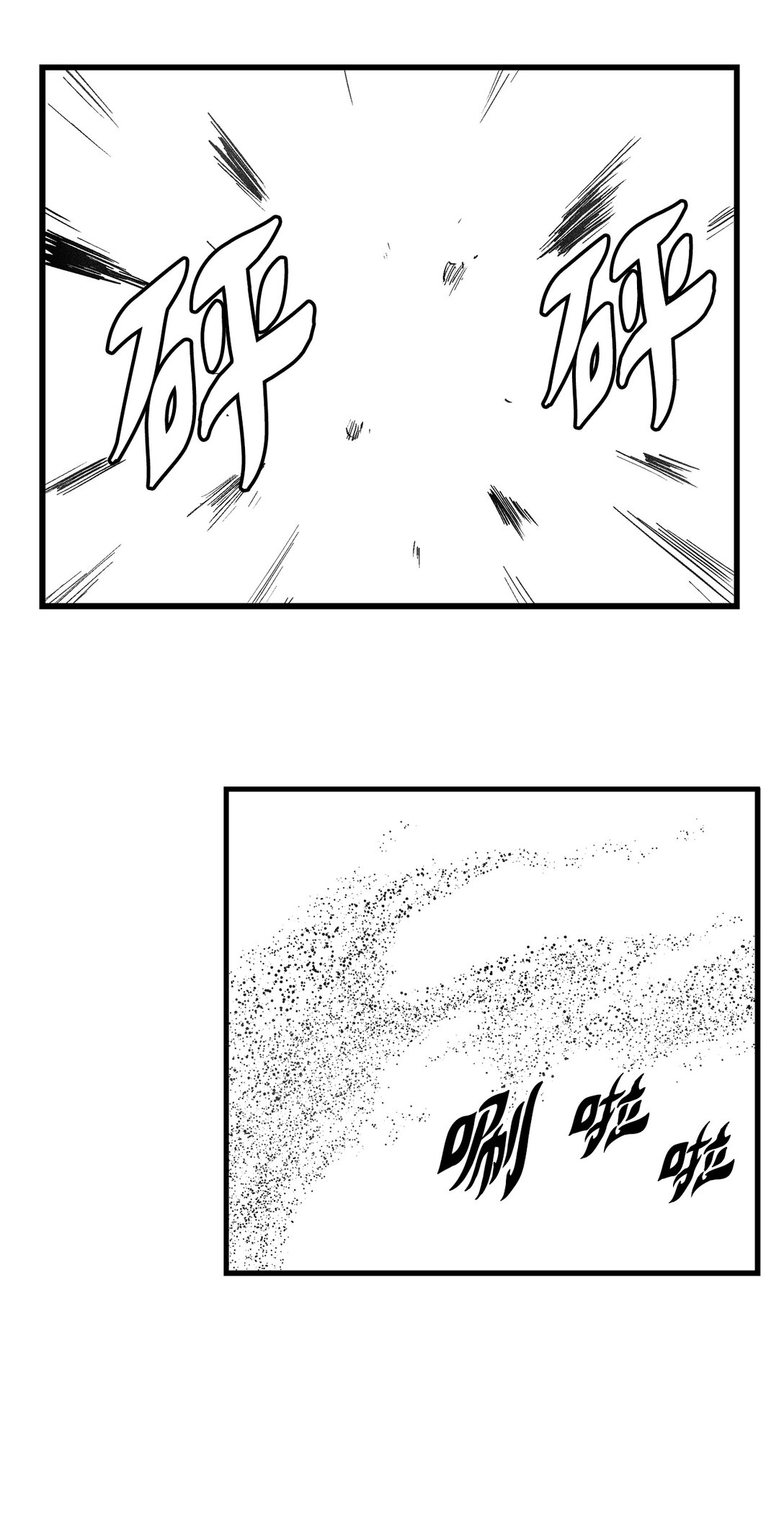 188 致命的粉末-第188话