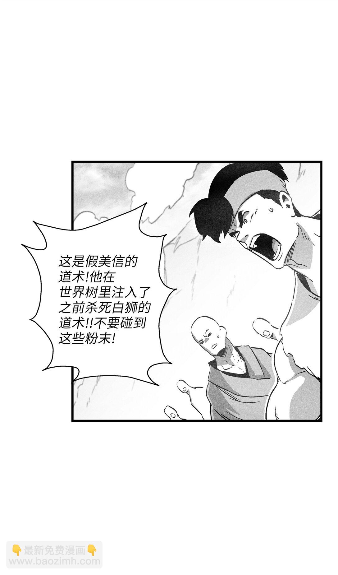 188 致命的粉末-第188话
