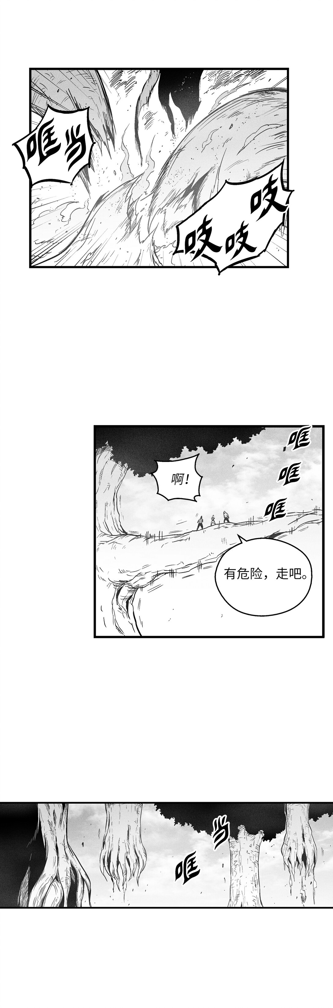 188 致命的粉末-第188话