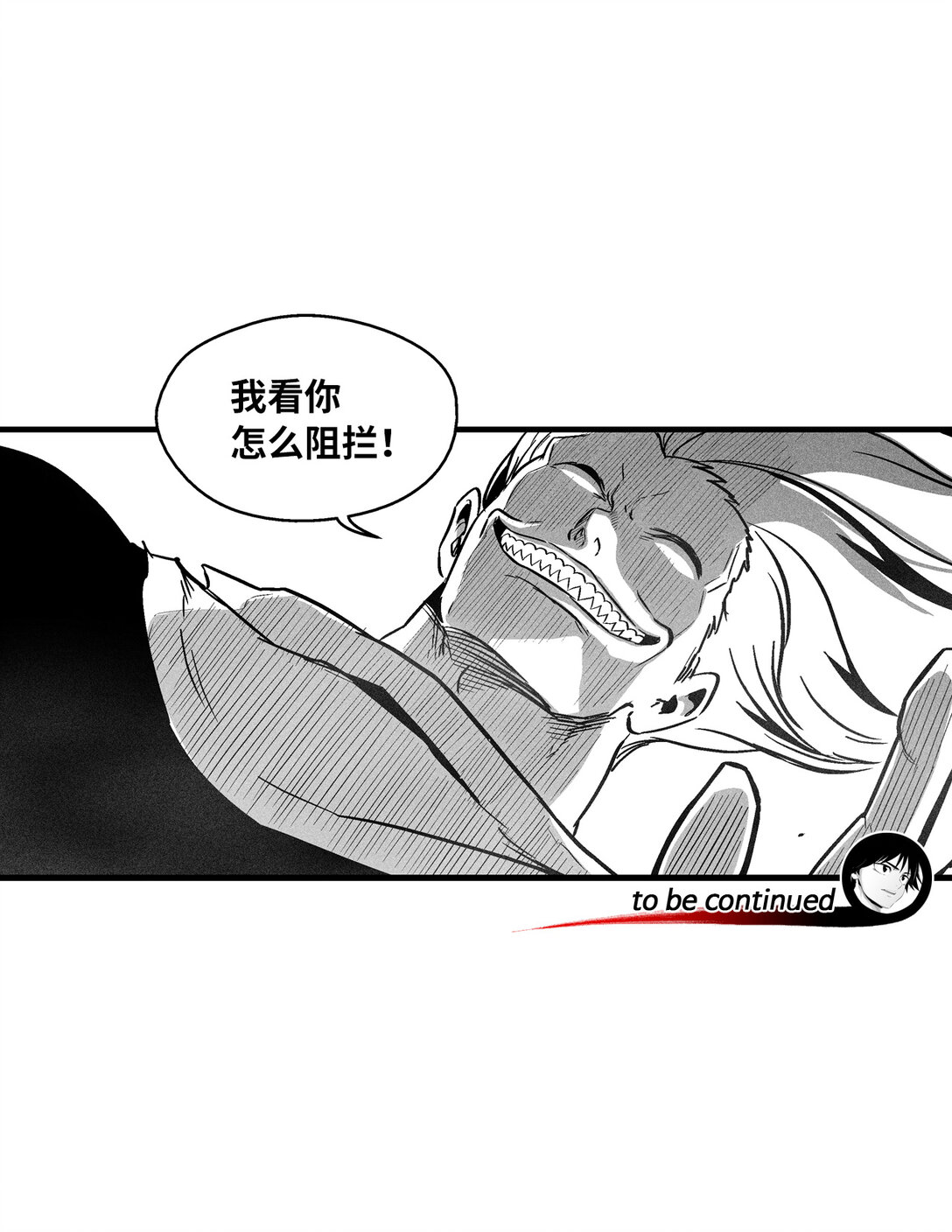 188 致命的粉末-第188话