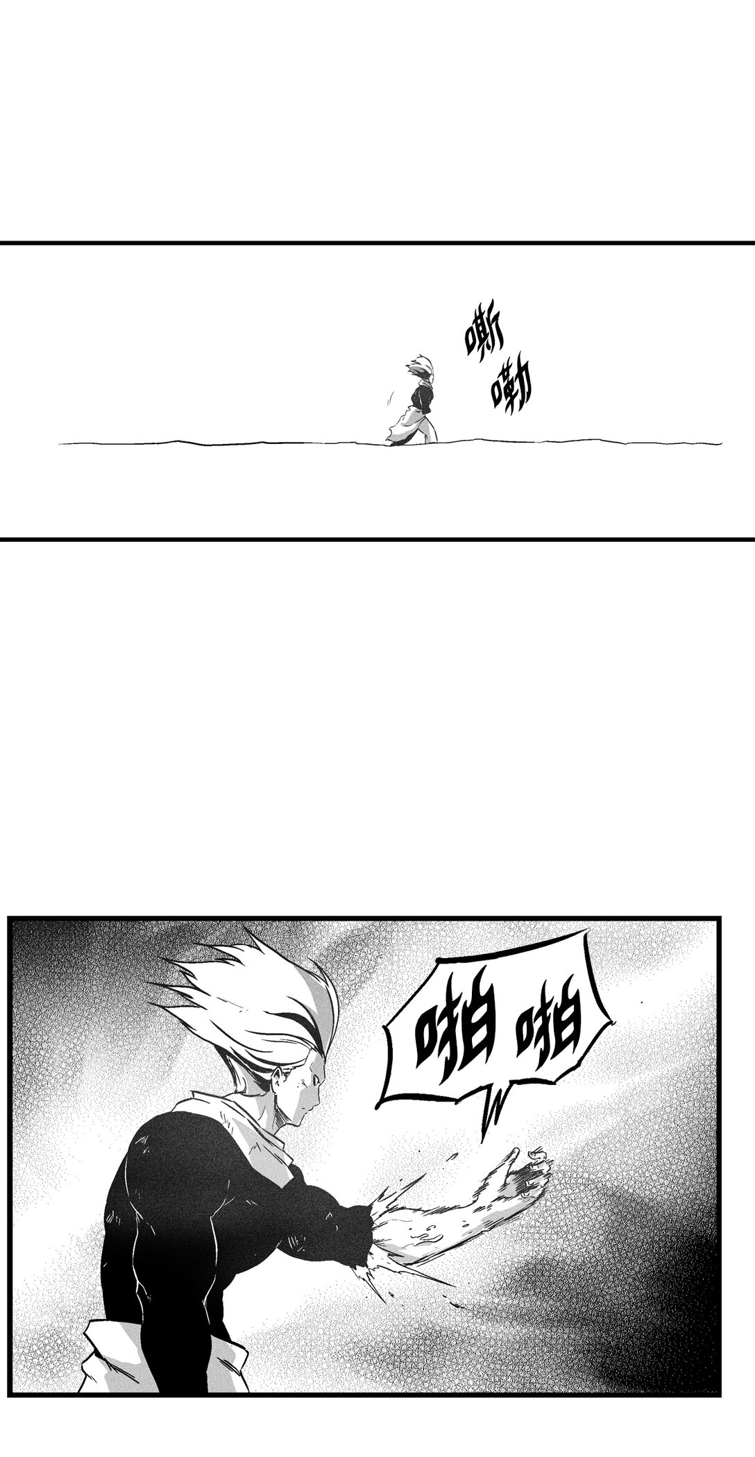 188 致命的粉末-第188话