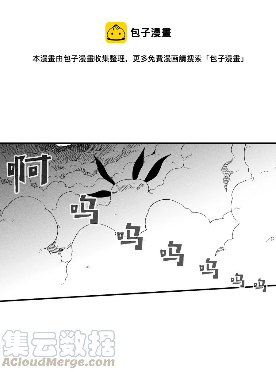 020 徒弟的历练(1/2)-第20话