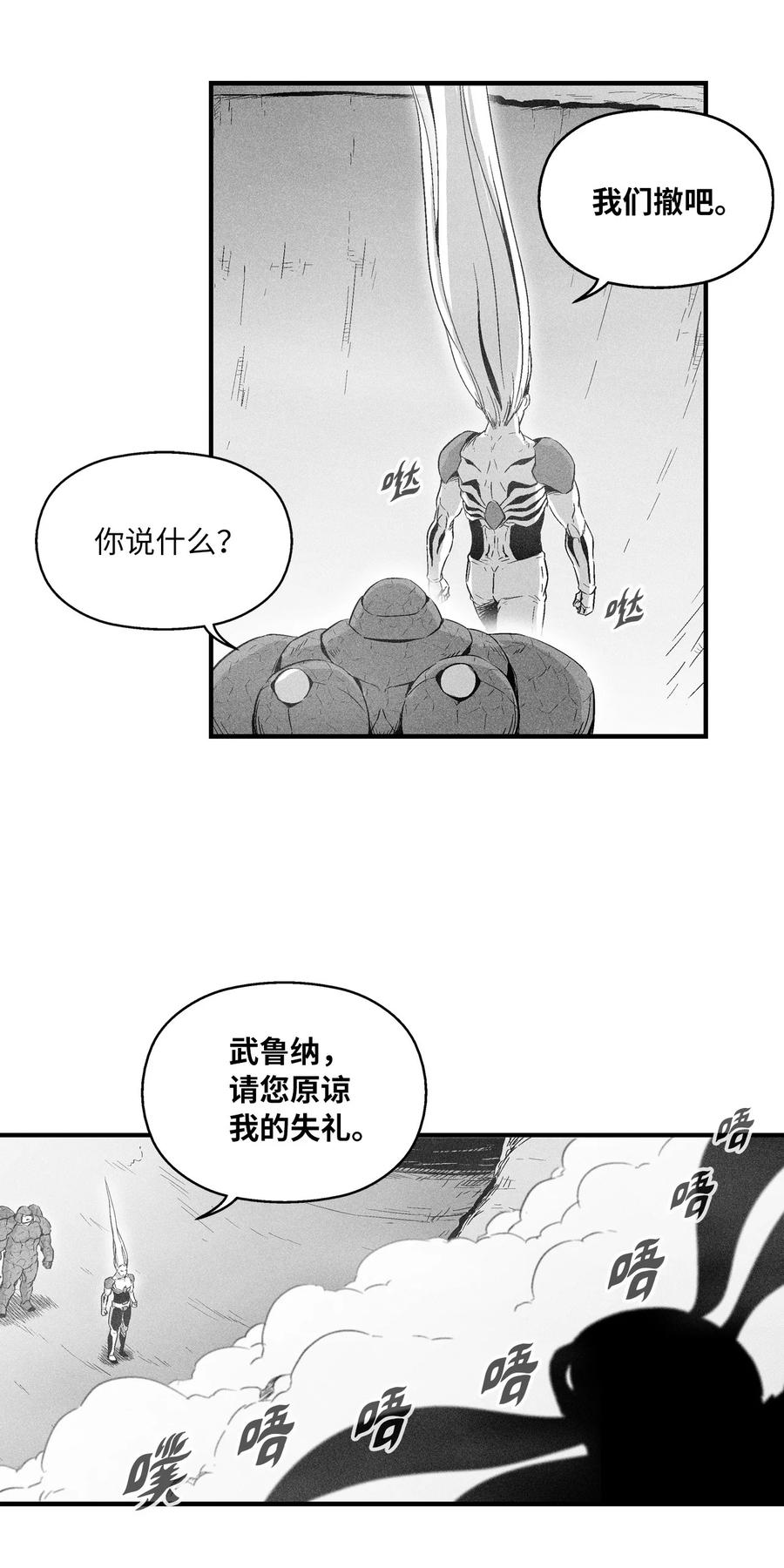 020 徒弟的历练(1/2)-第20话