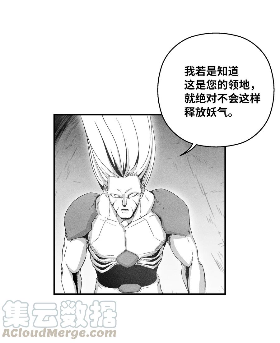 020 徒弟的历练(1/2)-第20话