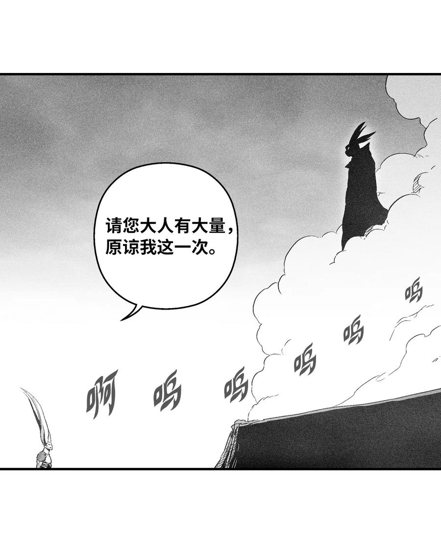020 徒弟的历练(1/2)-第20话