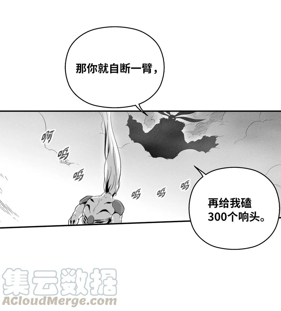 020 徒弟的历练(1/2)-第20话