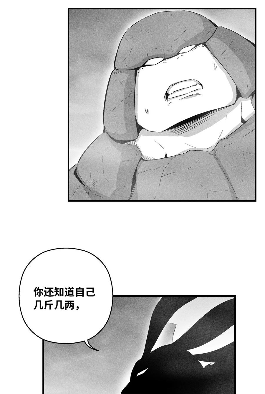 020 徒弟的历练(1/2)-第20话