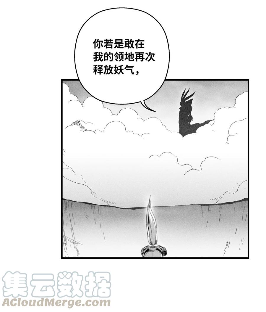 020 徒弟的历练(1/2)-第20话