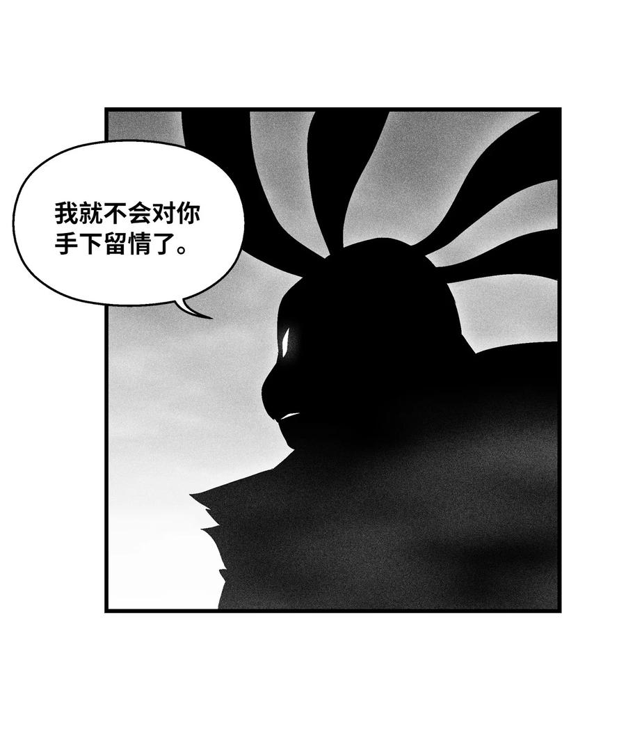 020 徒弟的历练(1/2)-第20话