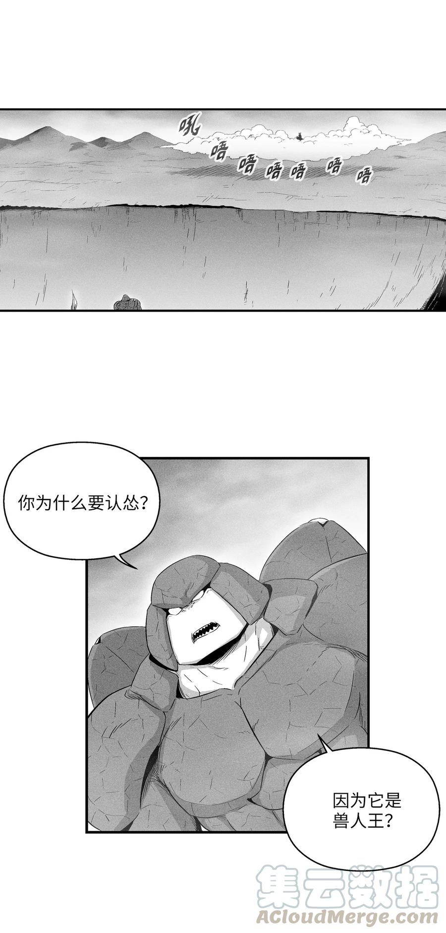 020 徒弟的历练(1/2)-第20话
