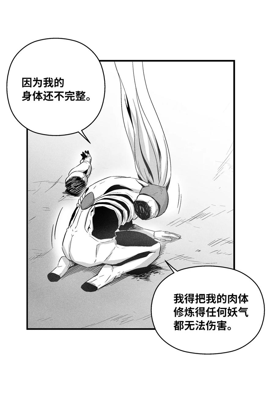 020 徒弟的历练(1/2)-第20话