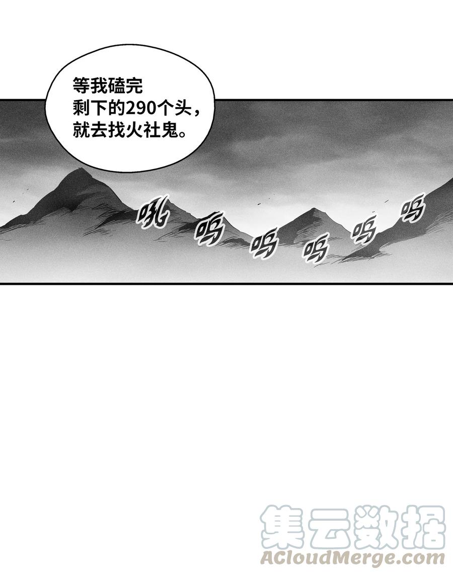 020 徒弟的历练(1/2)-第20话