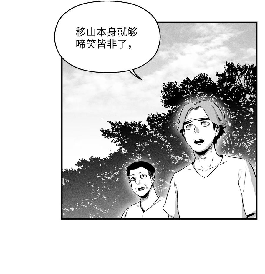 020 徒弟的历练(1/2)-第20话