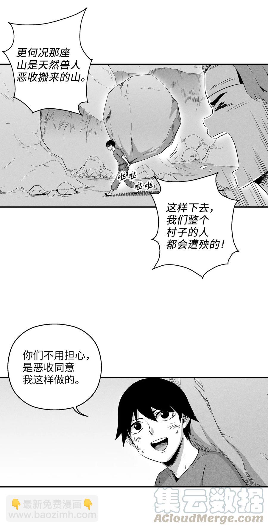 020 徒弟的历练(1/2)-第20话