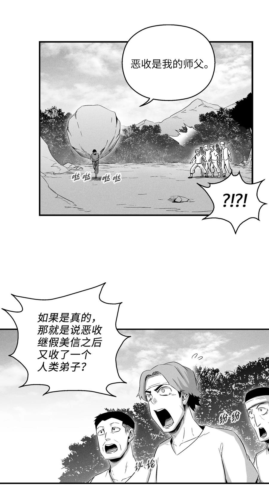 020 徒弟的历练(1/2)-第20话