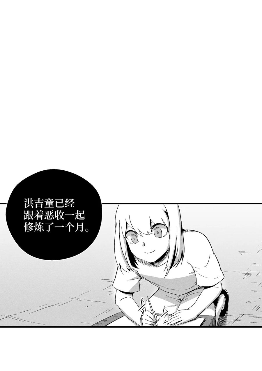020 徒弟的历练(1/2)-第20话