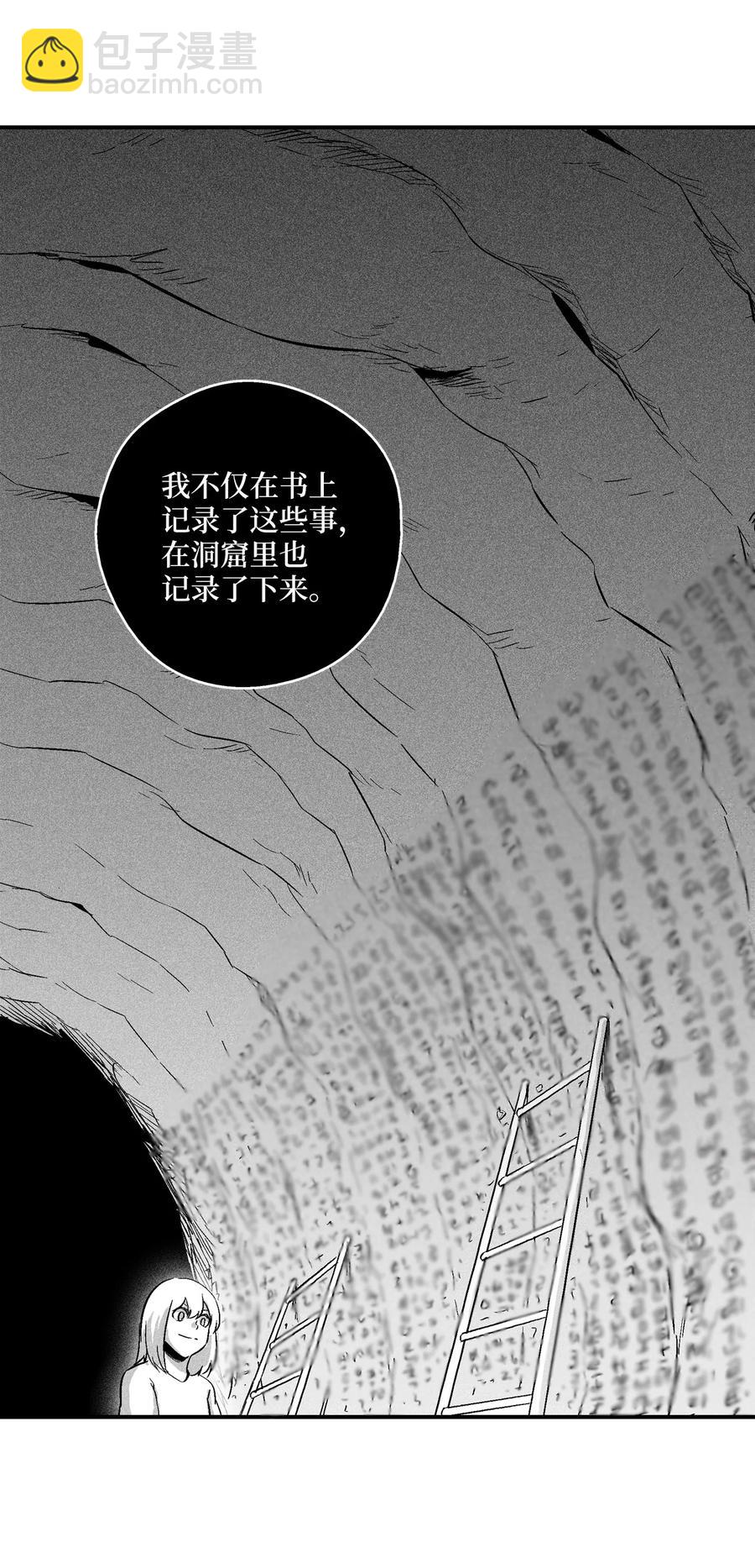 020 徒弟的历练(1/2)-第20话