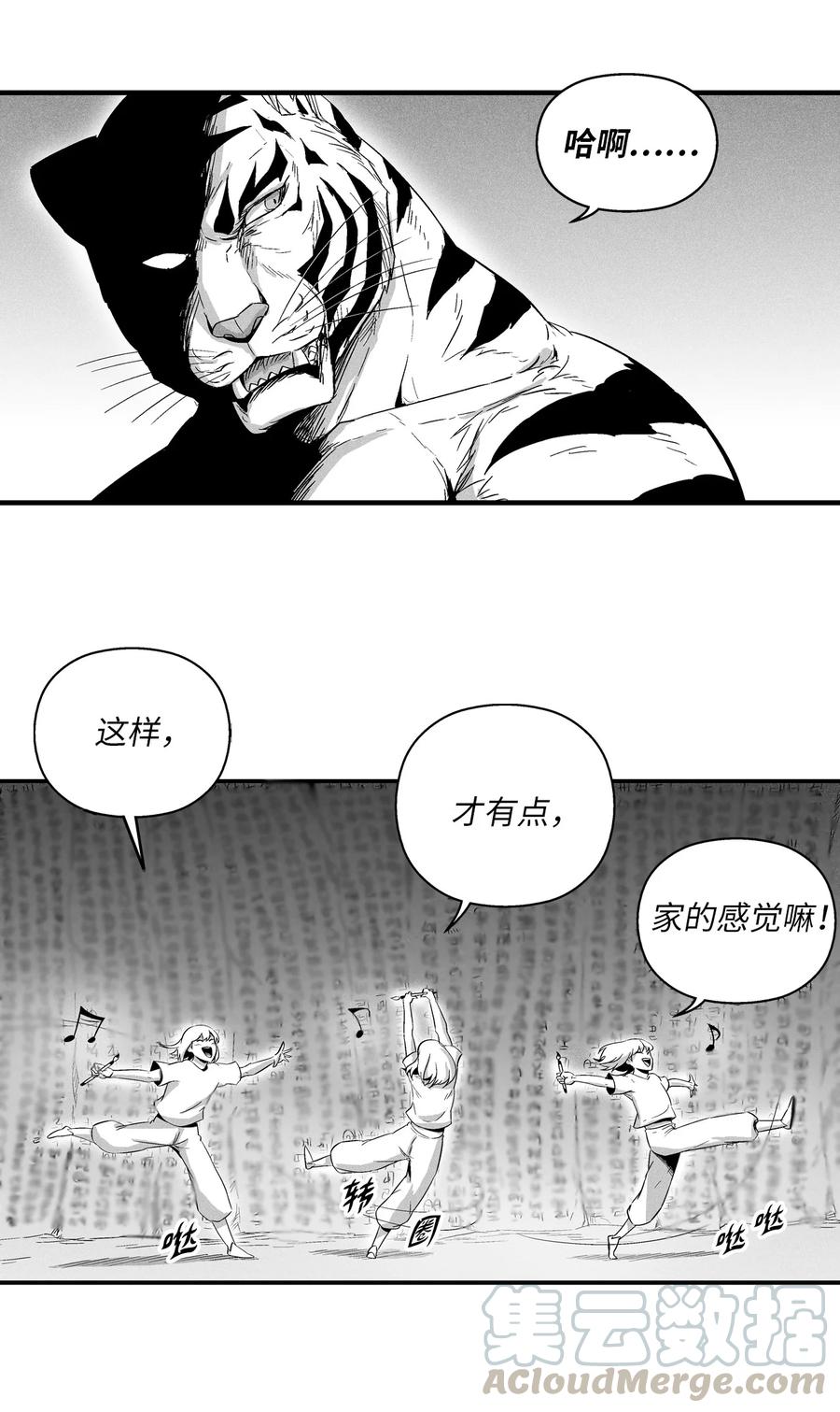 020 徒弟的历练(1/2)-第20话