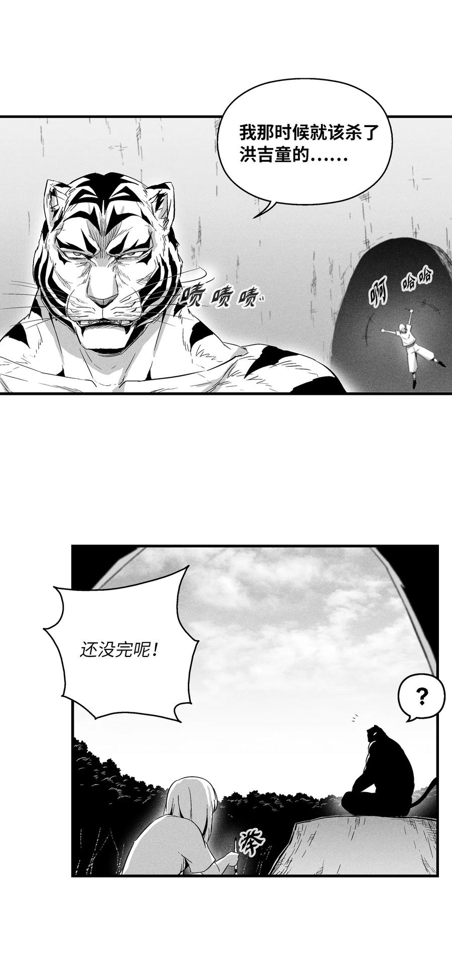 020 徒弟的历练(1/2)-第20话