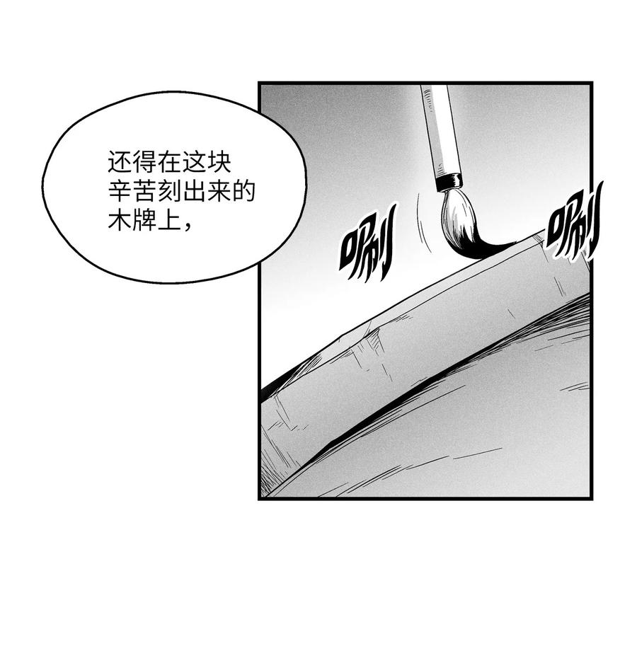 020 徒弟的历练(1/2)-第20话